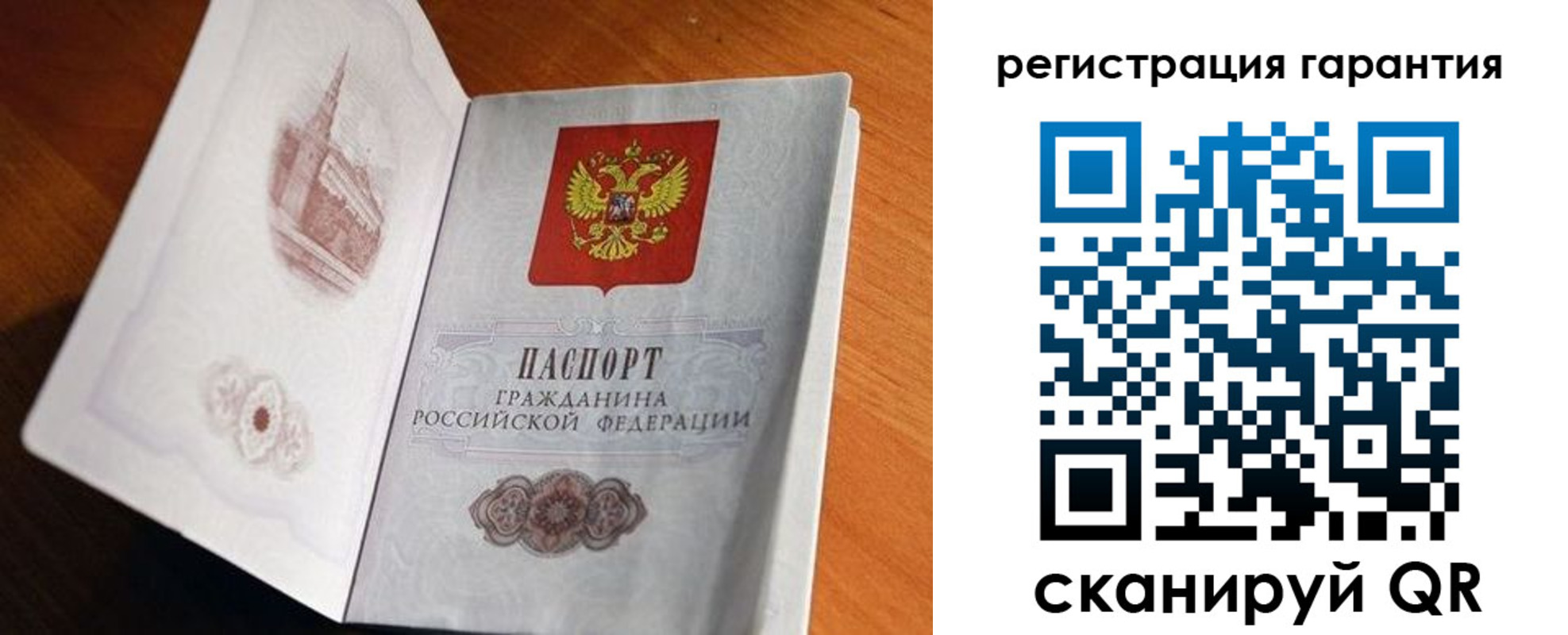 временная регистрация 2025 в Отрадном