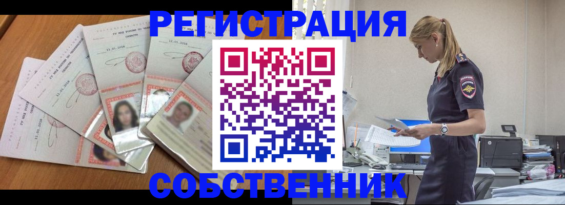 временная регистрация надежно в Отрадном